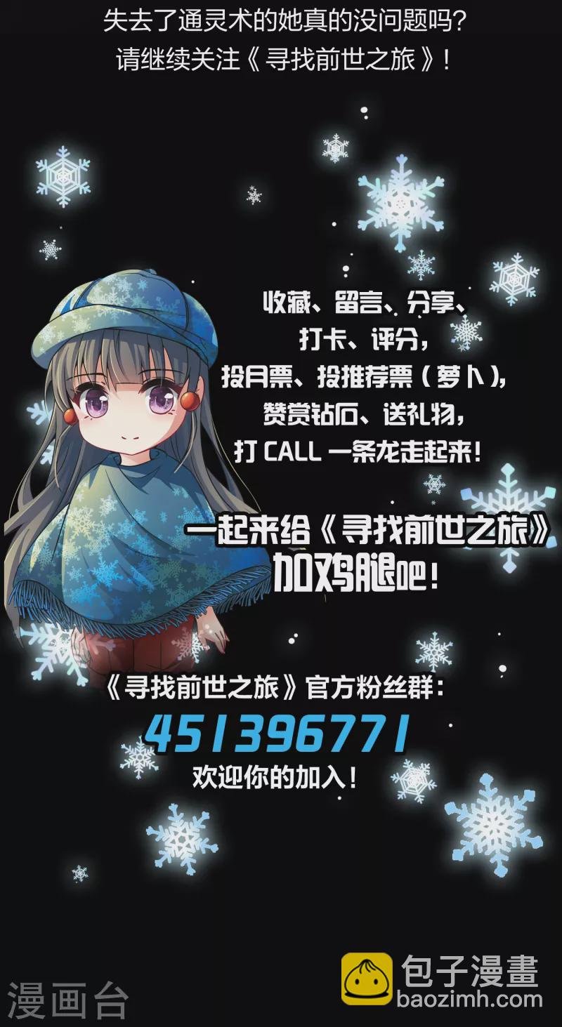 第2季第17话 水精灵的转世3