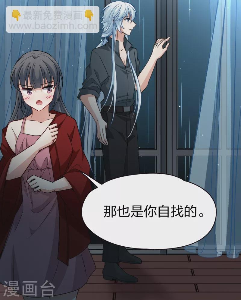 第2季第18话 水精灵的转世4