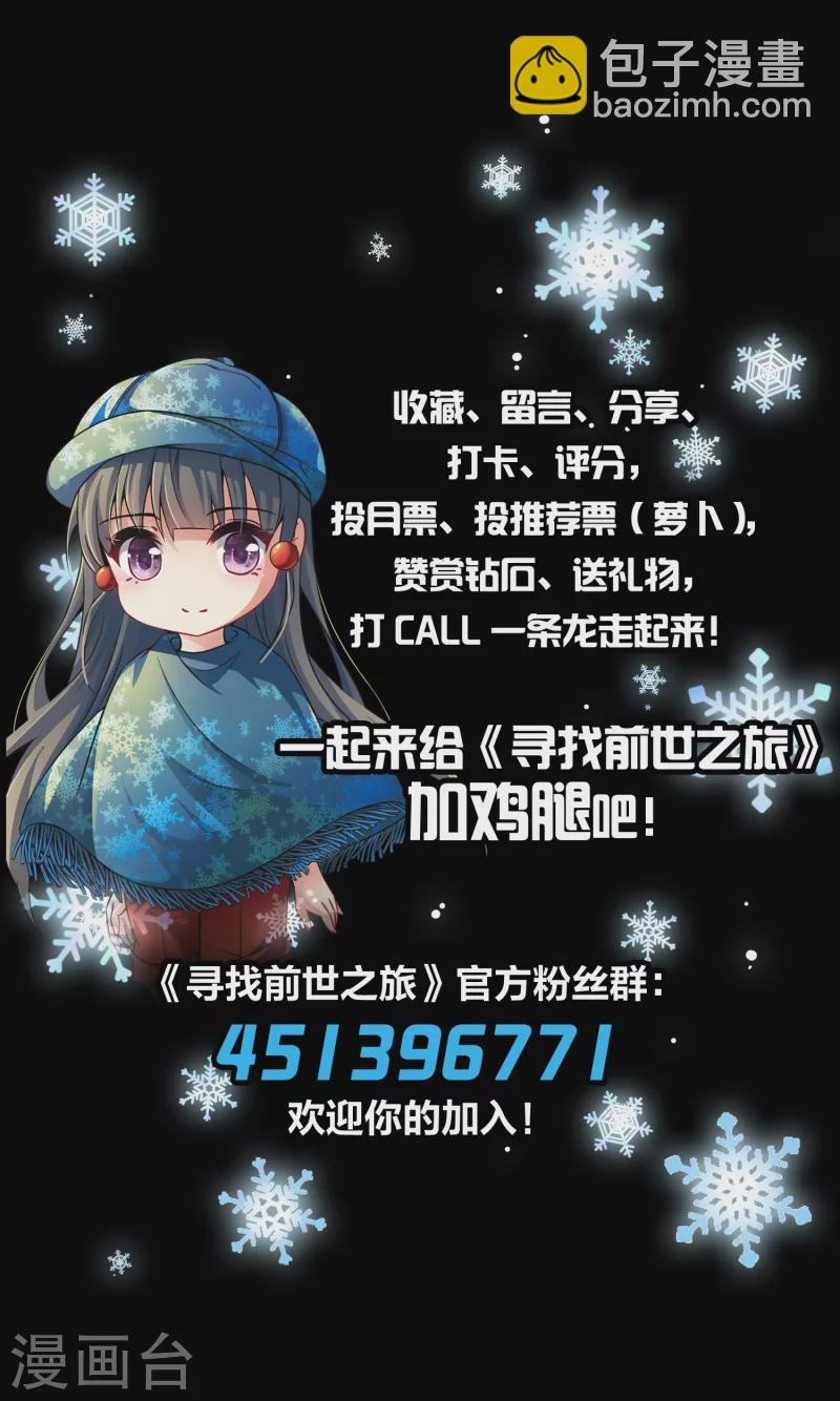 第2季第19话 水精灵的转世5