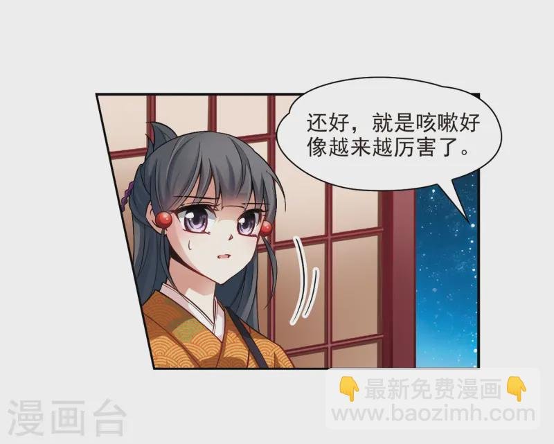 第53话 不眠的夜晚2