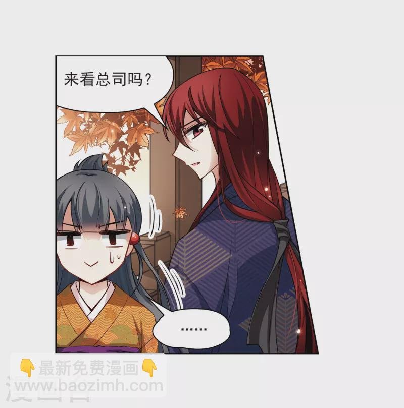 第53话 不眠的夜晚2
