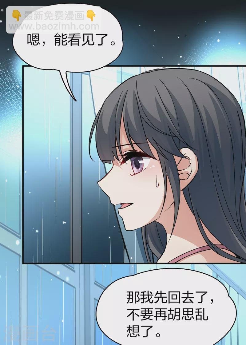 第2季第20话 水精灵的转世6