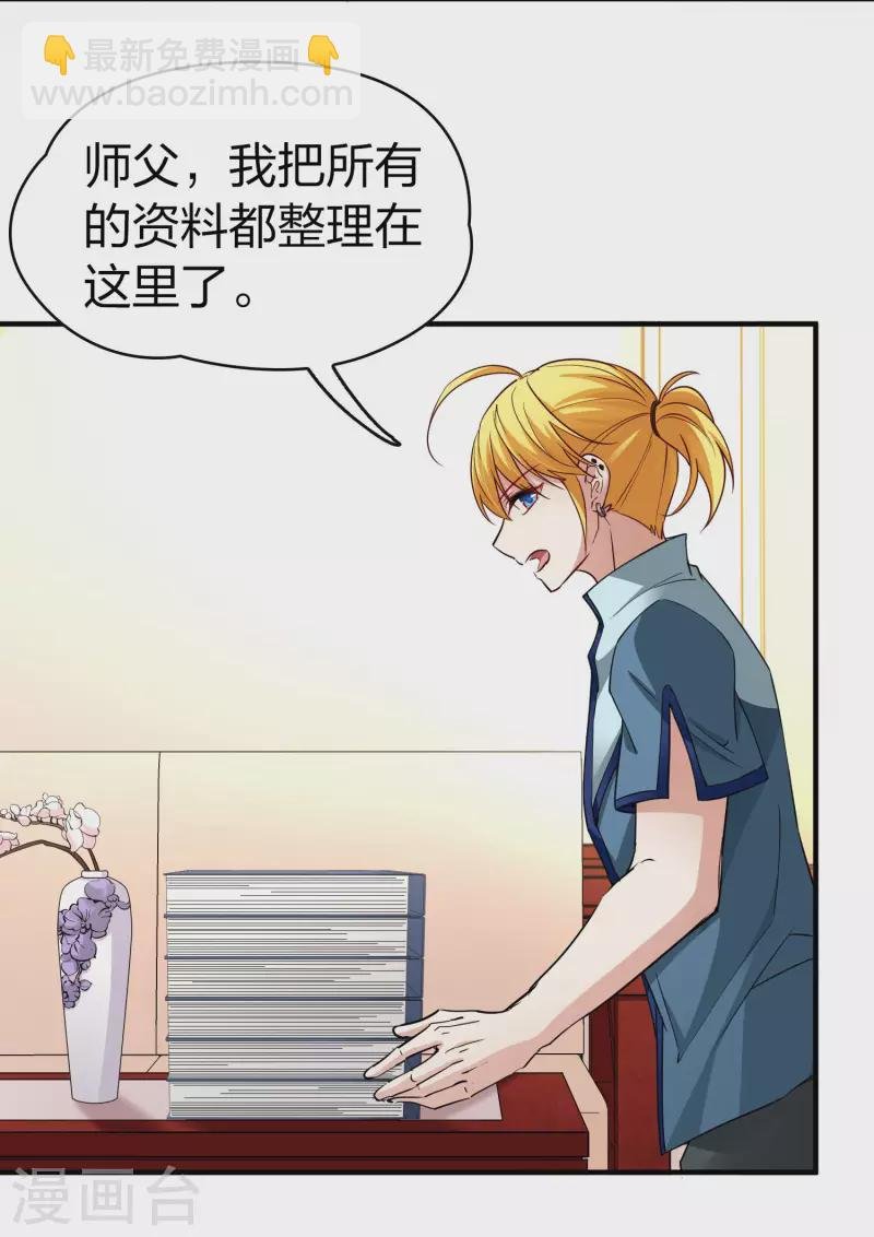 第2季第21话 水精灵的转世7