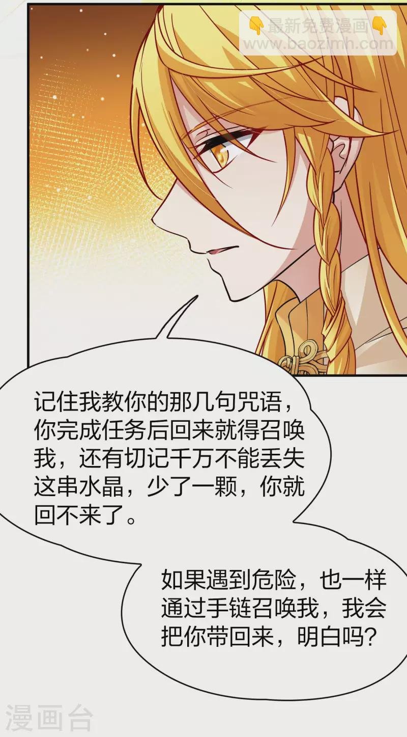 第2季第21话 水精灵的转世7