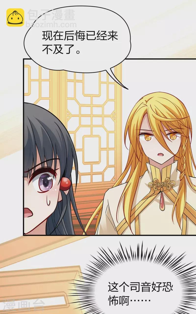 第2季第21话 水精灵的转世7