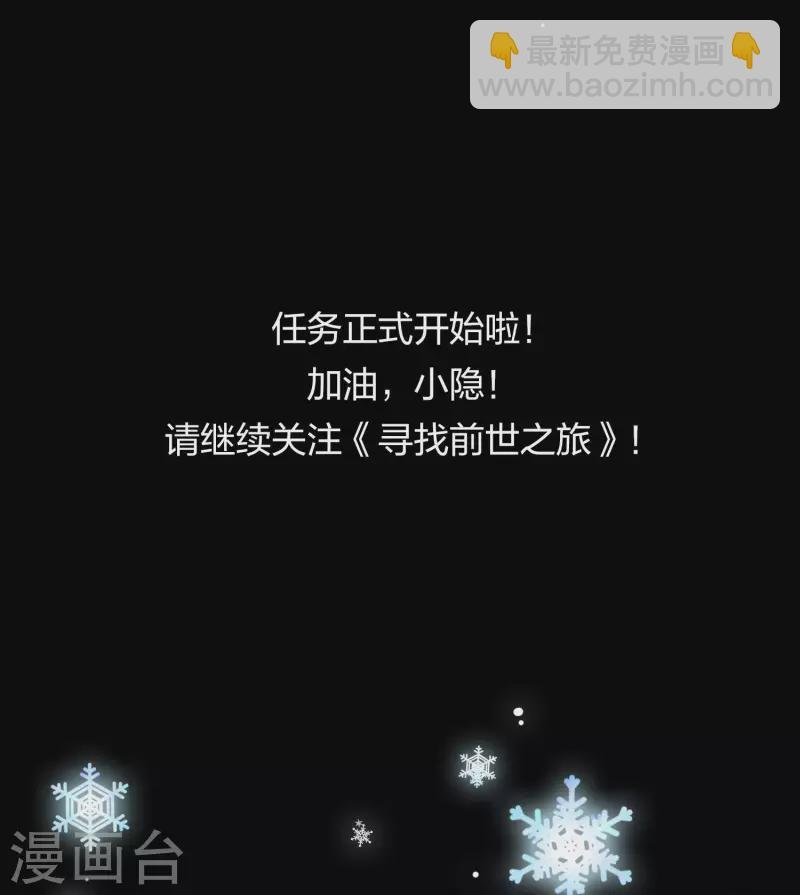 第2季第21话 水精灵的转世7