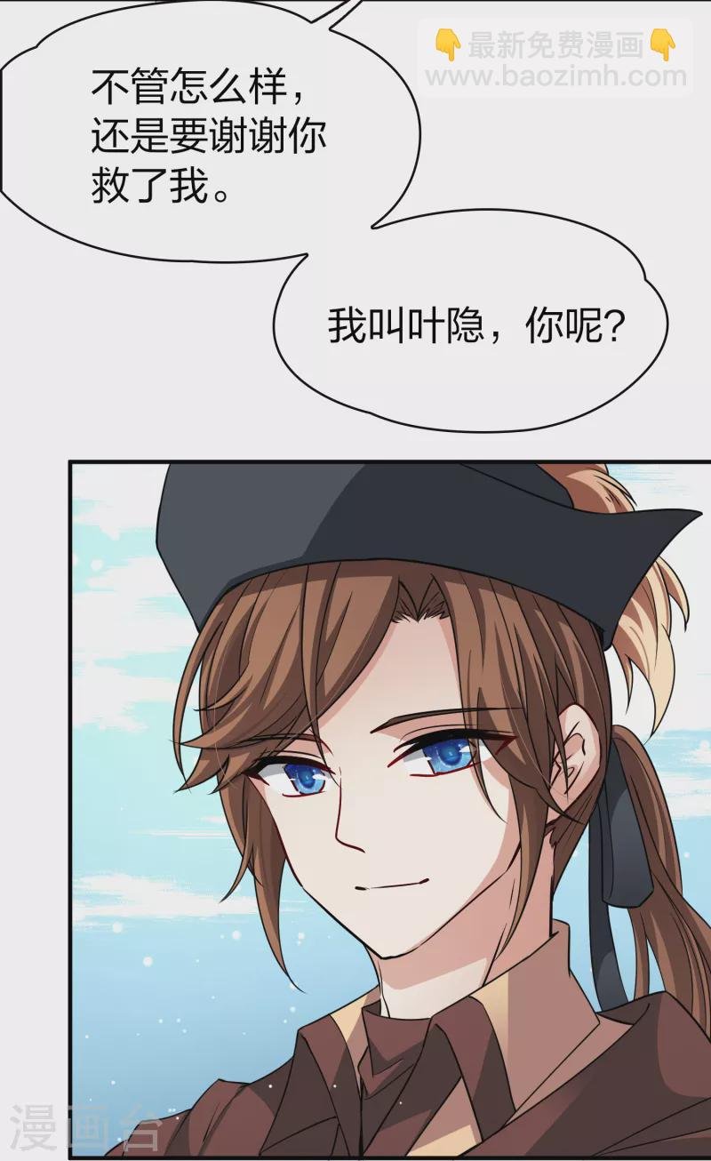 第2季第23话 维京海盗2