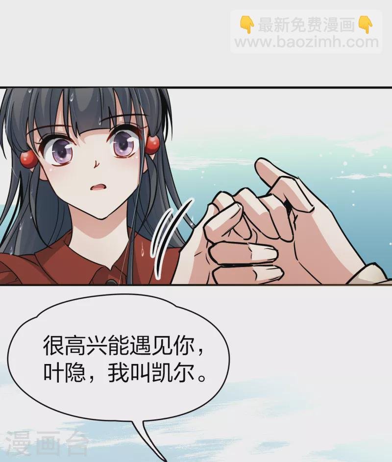 第2季第23话 维京海盗2