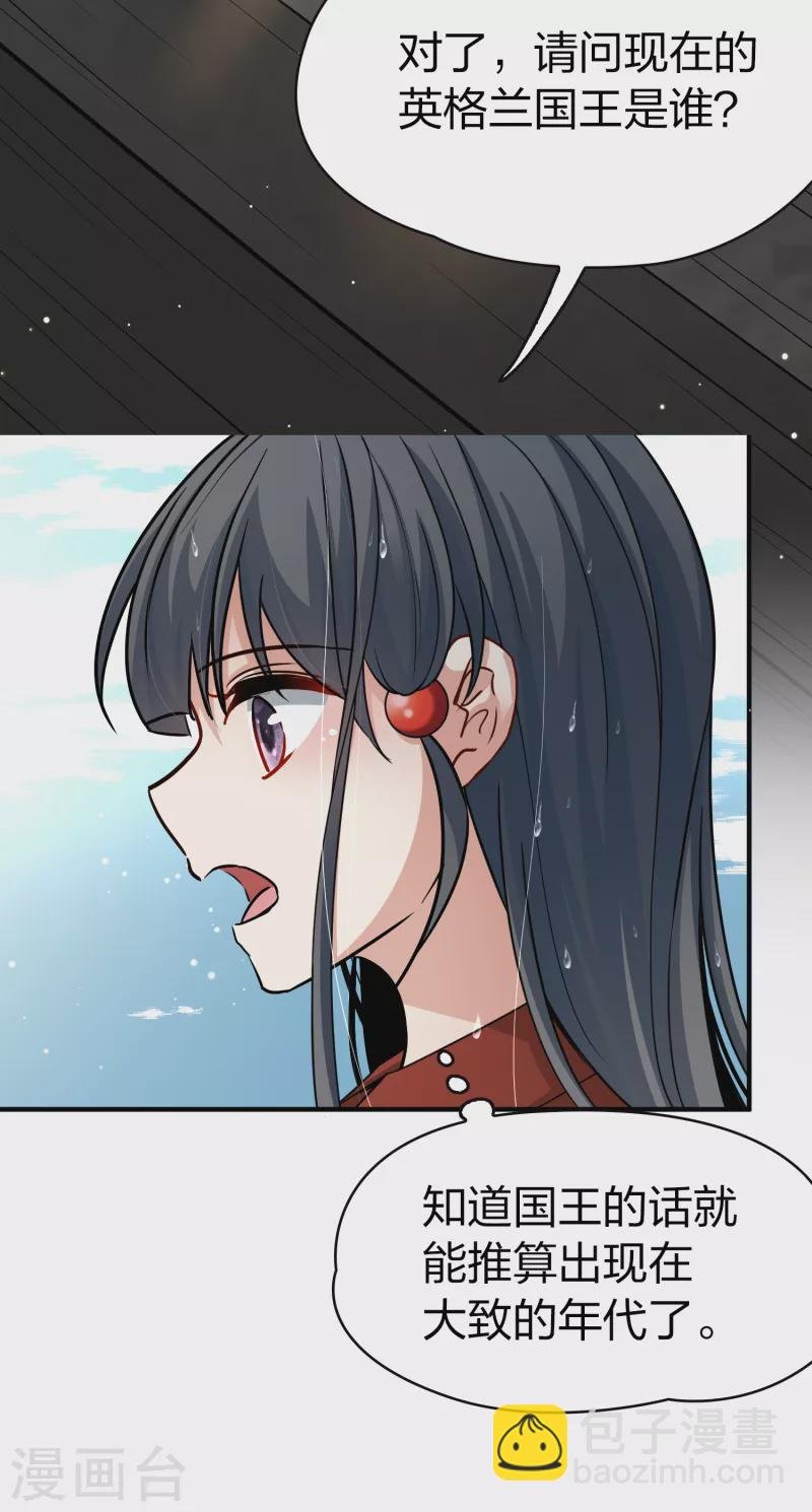 第2季第23话 维京海盗2