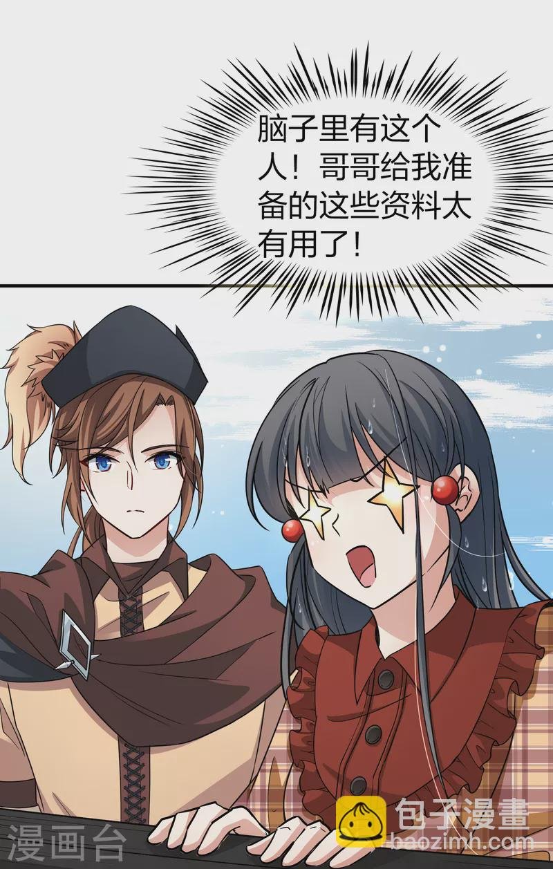 第2季第23话 维京海盗2