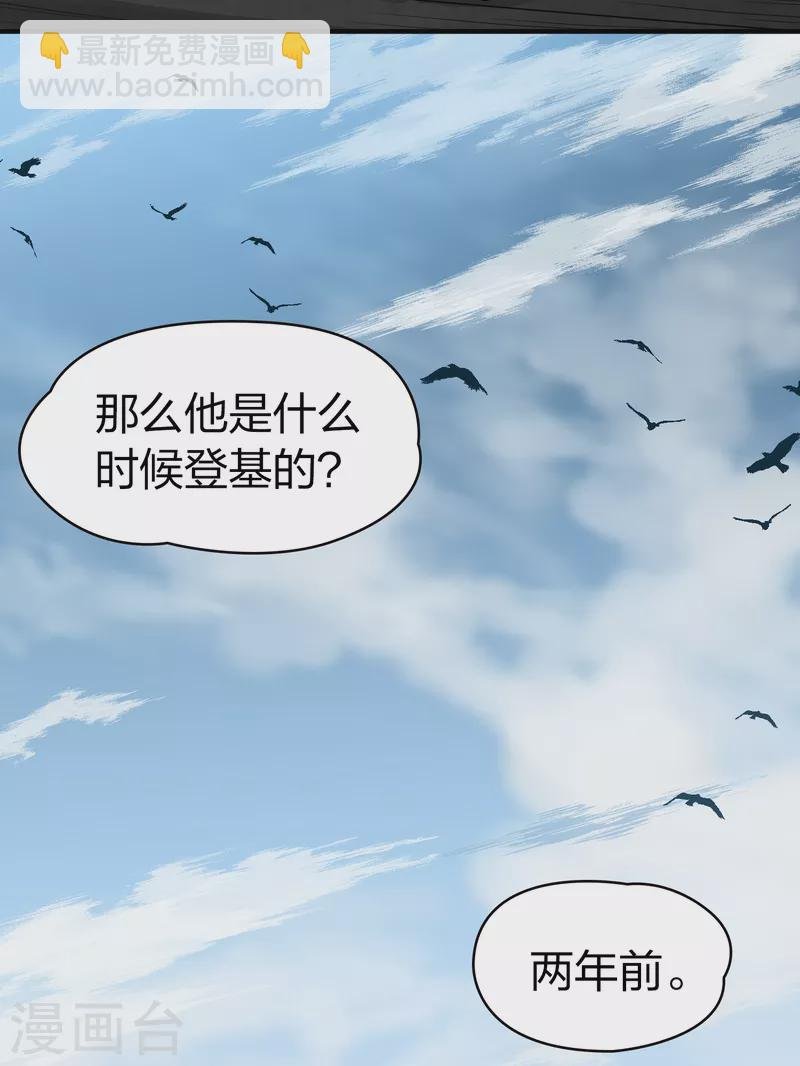 第2季第23话 维京海盗2
