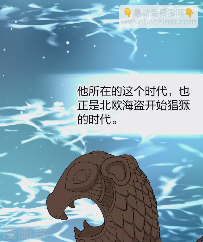 第2季第23话 维京海盗2
