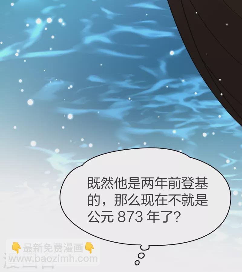 第2季第23话 维京海盗2