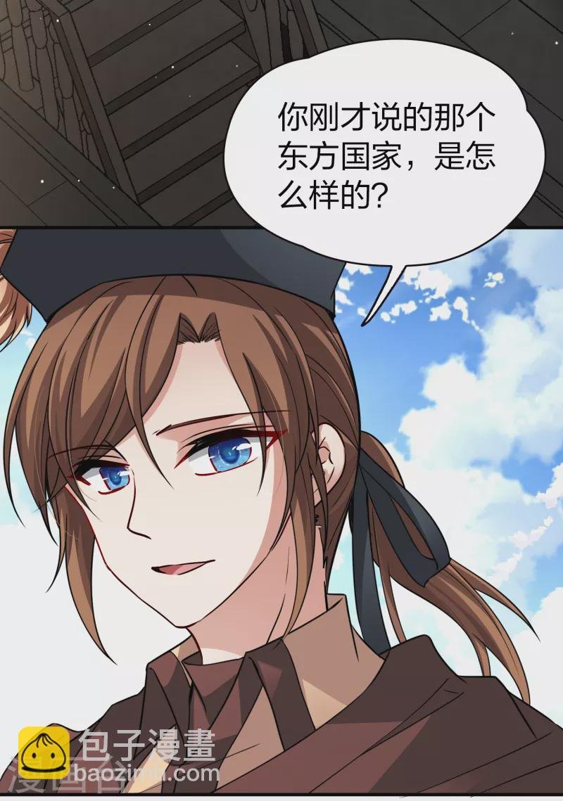 第2季第23话 维京海盗2