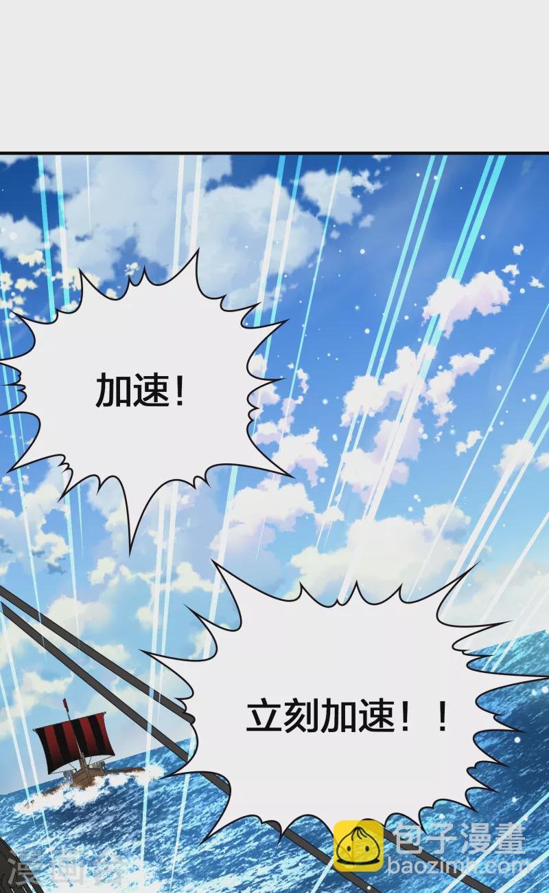 第2季第23话 维京海盗2