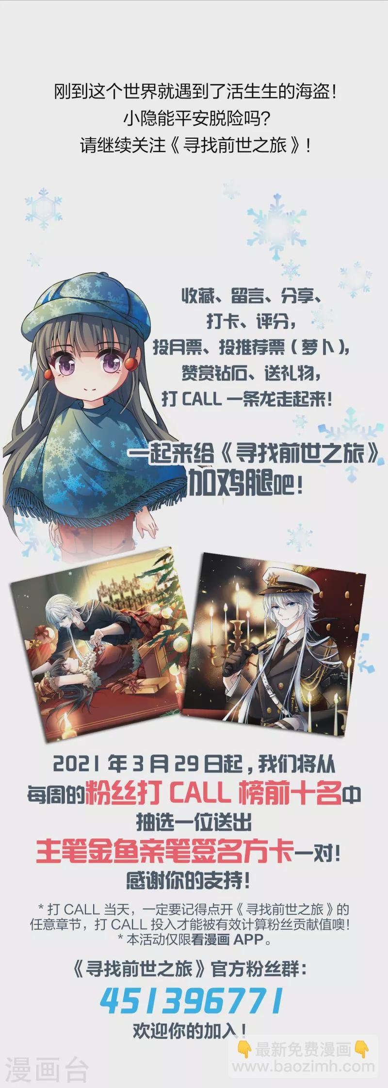 第2季第23话 维京海盗2