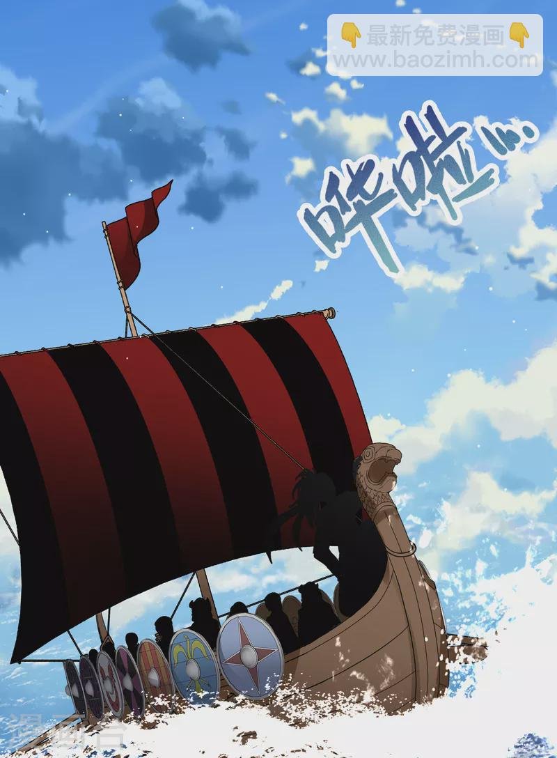 第2季第24话 维京海盗3