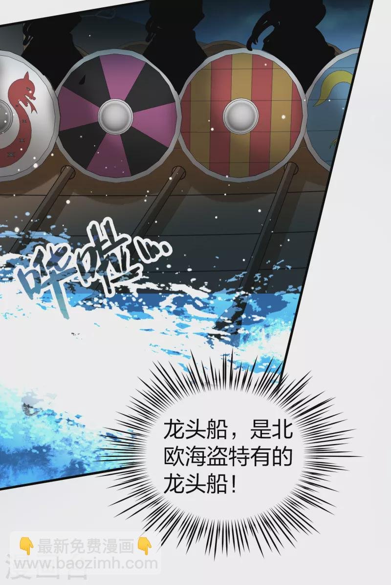 第2季第24话 维京海盗3