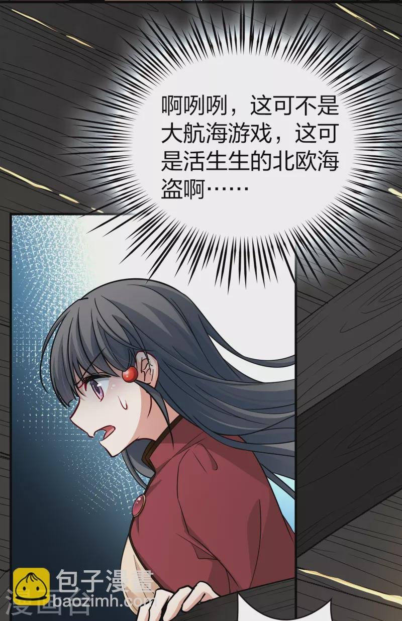 第2季第24话 维京海盗3