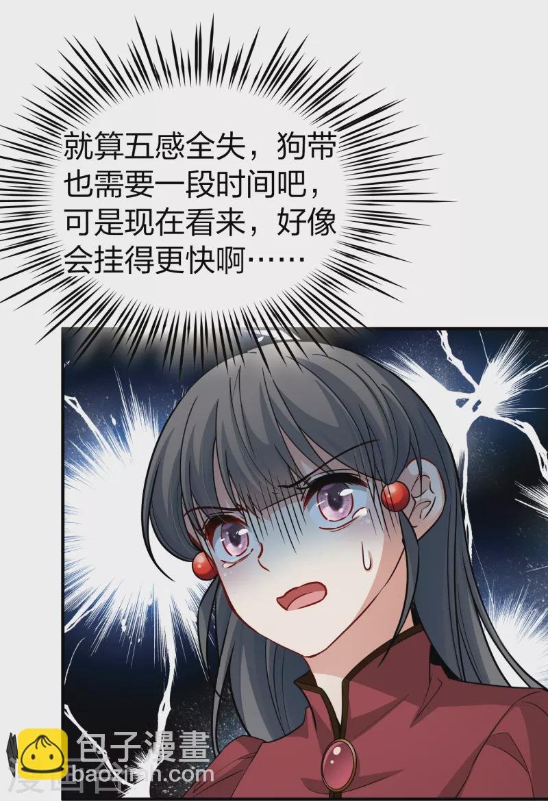 第2季第24话 维京海盗3