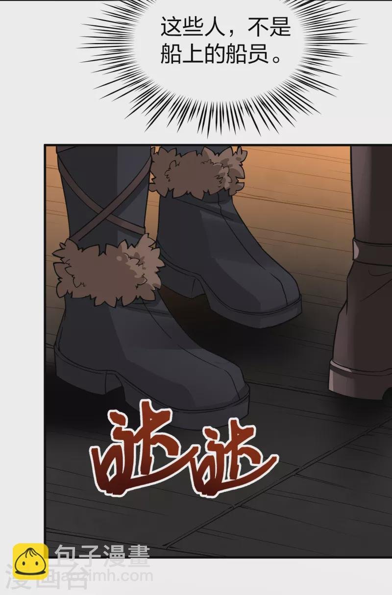 第2季第24话 维京海盗3