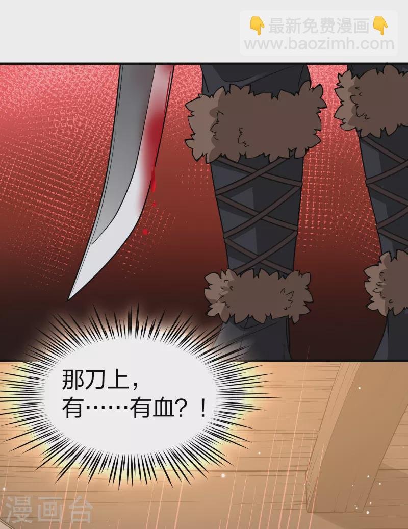 第2季第24话 维京海盗3