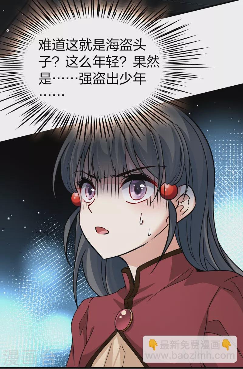 第2季第24话 维京海盗3