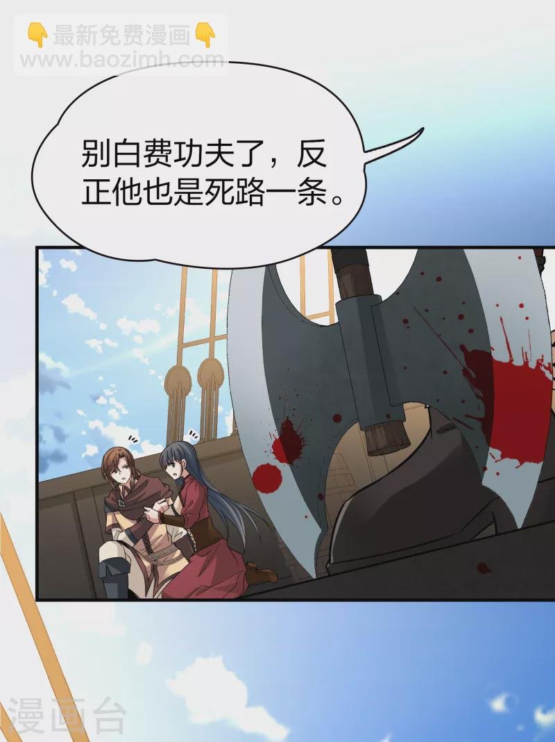 第2季第24话 维京海盗3