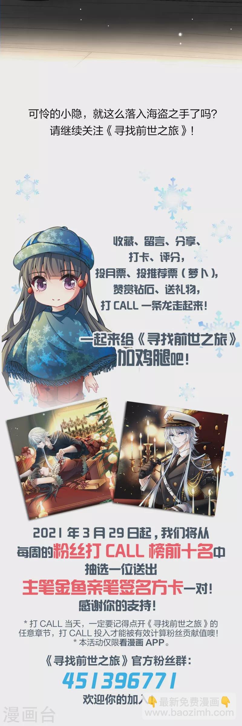 第2季第24话 维京海盗3