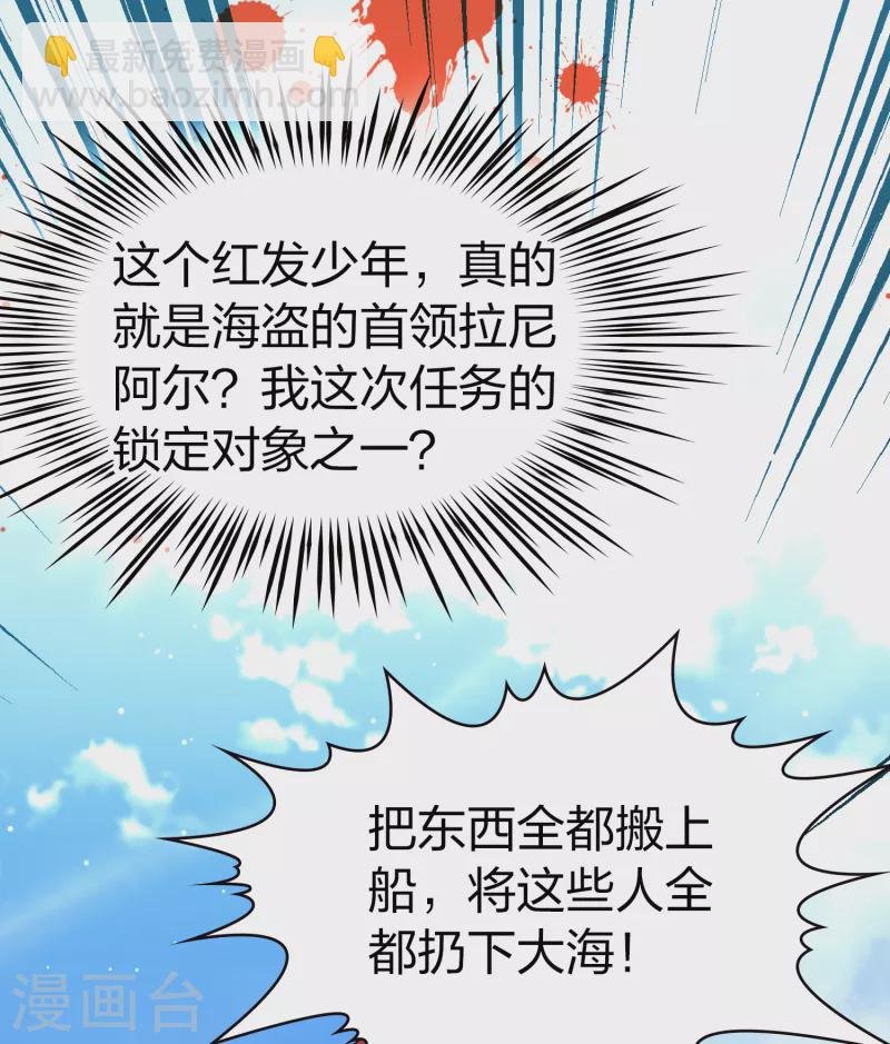 第2季第25话 维京海盗4