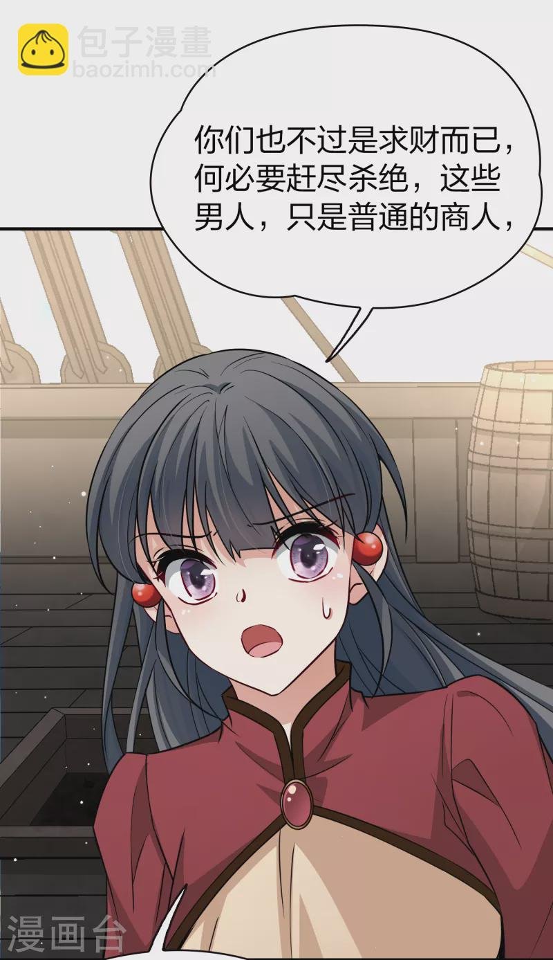 第2季第25话 维京海盗4