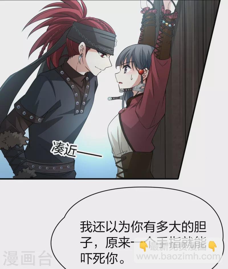 第2季第26话 维京海盗5