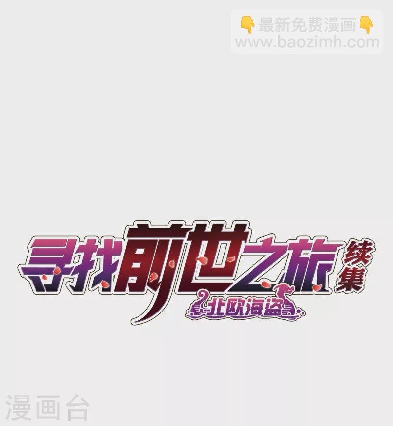 第2季第27话 维京海盗6