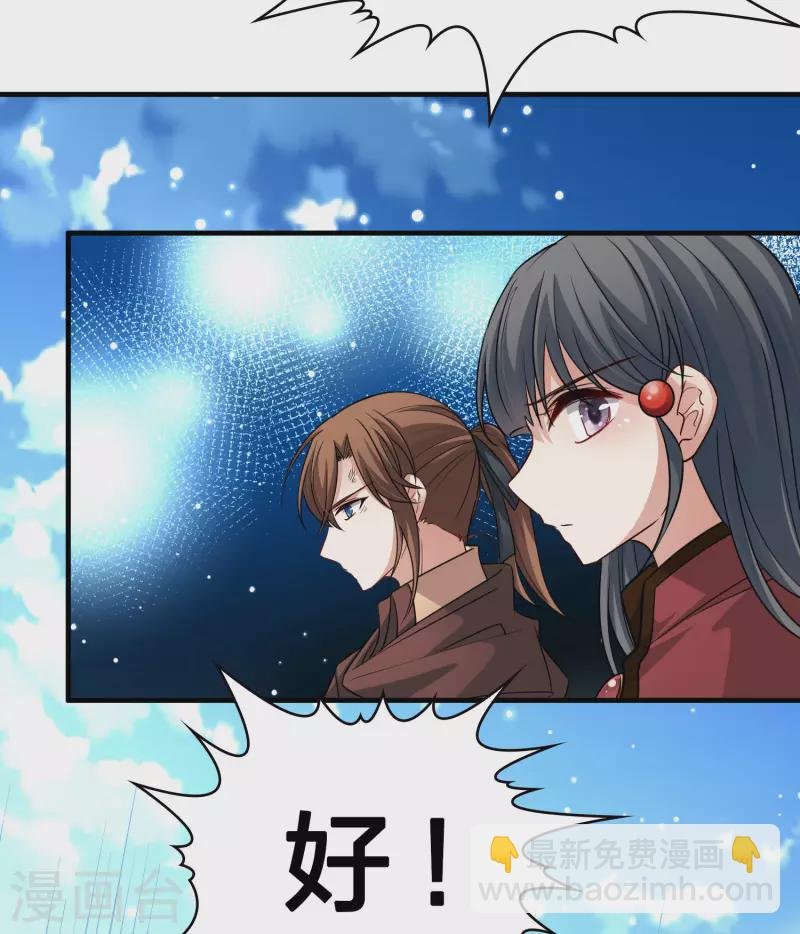 第2季第27话 维京海盗6