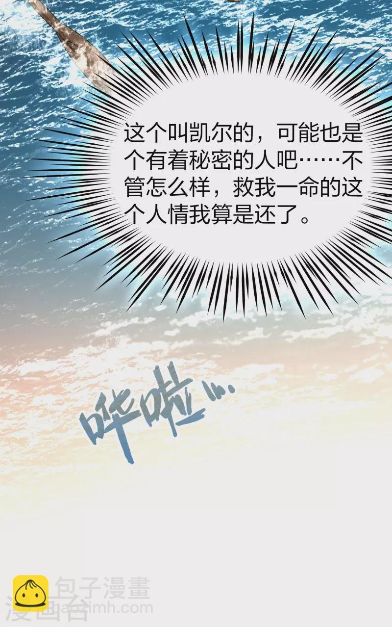 第2季第27话 维京海盗6