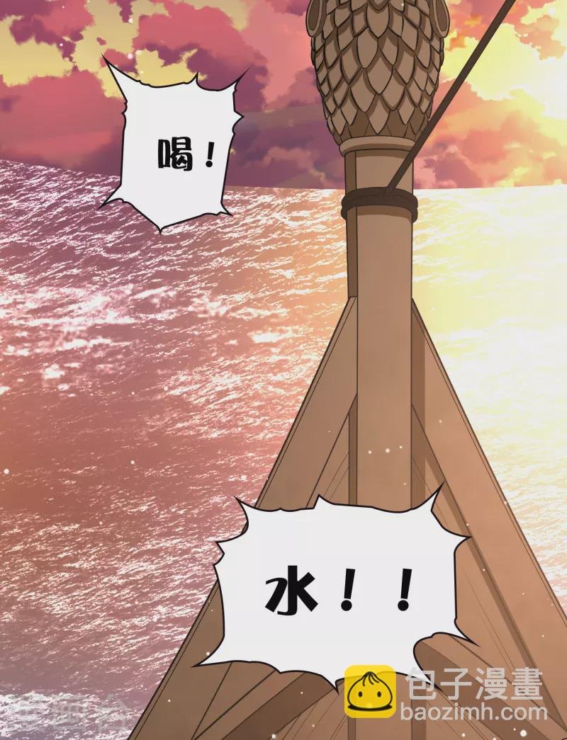 第2季第28话 维京海盗7