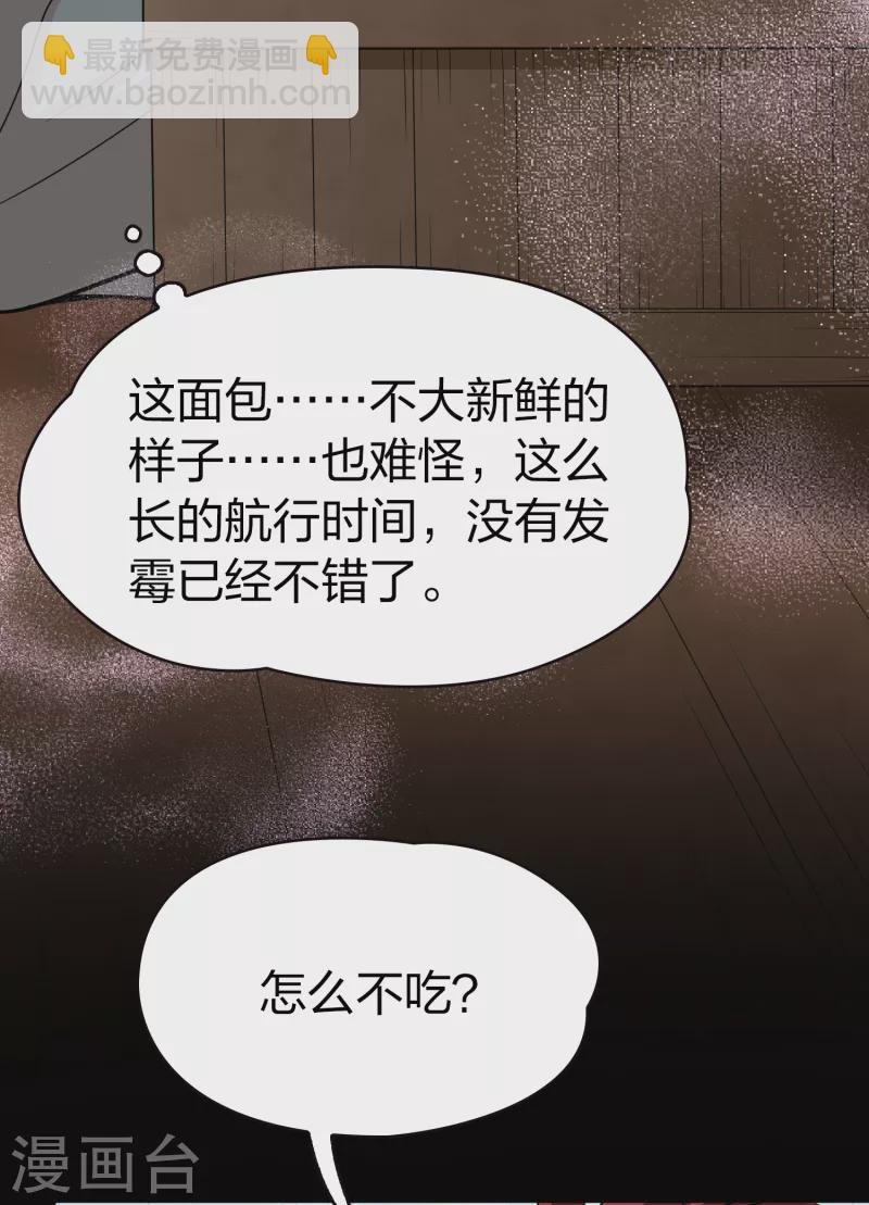第2季第28话 维京海盗7