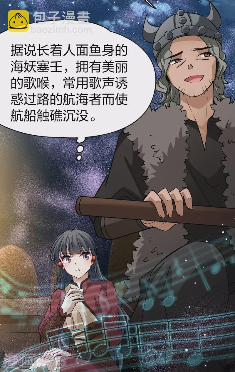 第2季第28话 维京海盗7
