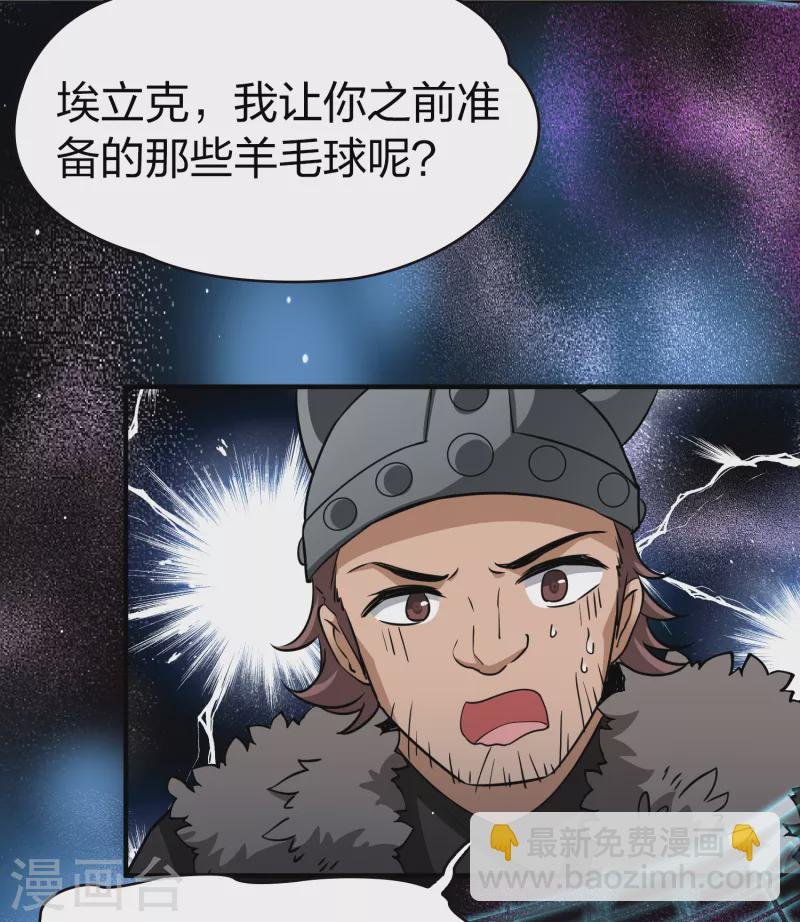 第2季第28话 维京海盗7