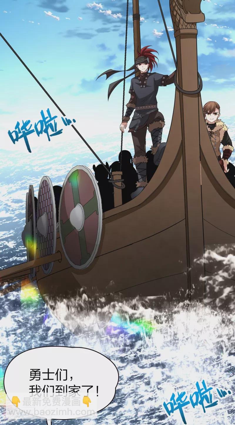 第2季第29话 维京海盗8