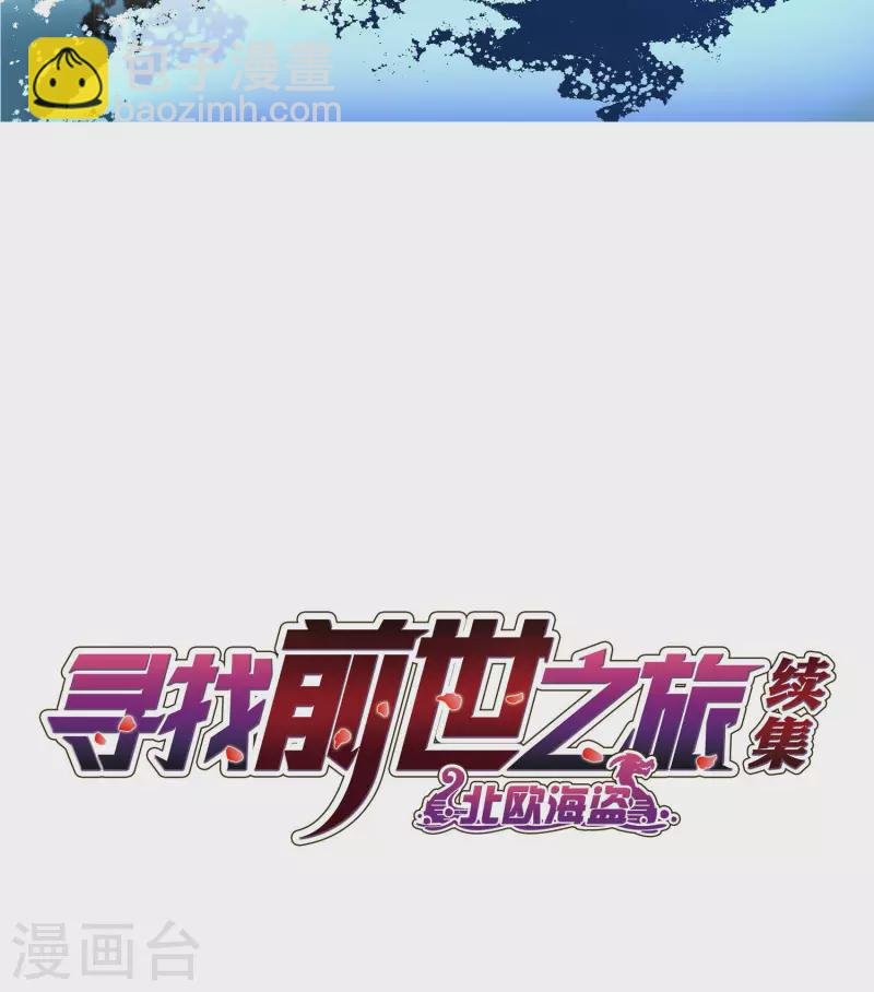 第2季第31话 纳维亚半岛2