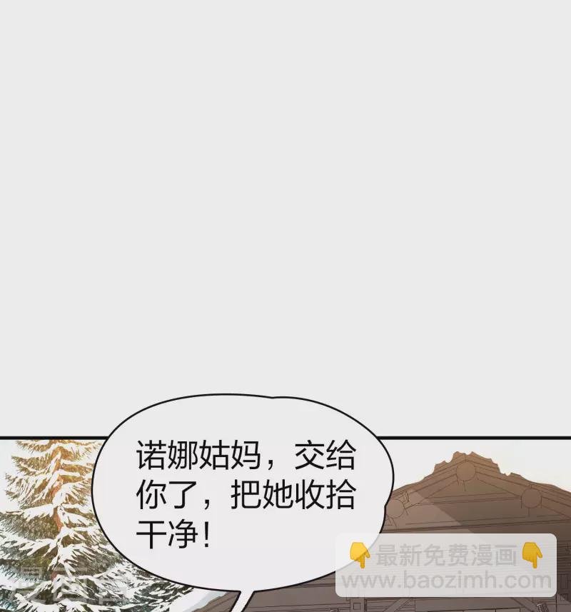 第2季第31话 纳维亚半岛2