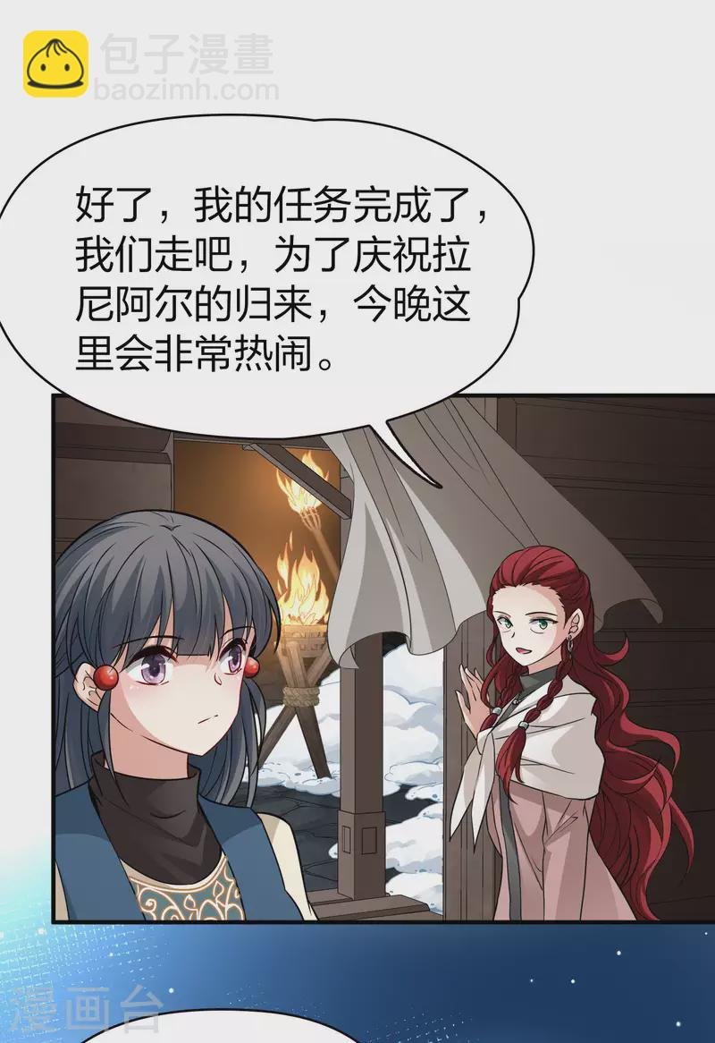 第2季第31话 纳维亚半岛2