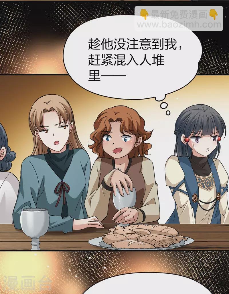 第2季第31话 纳维亚半岛2