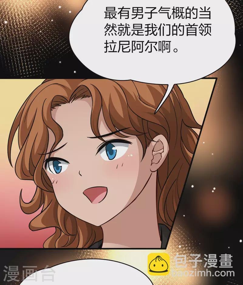 第2季第31话 纳维亚半岛2