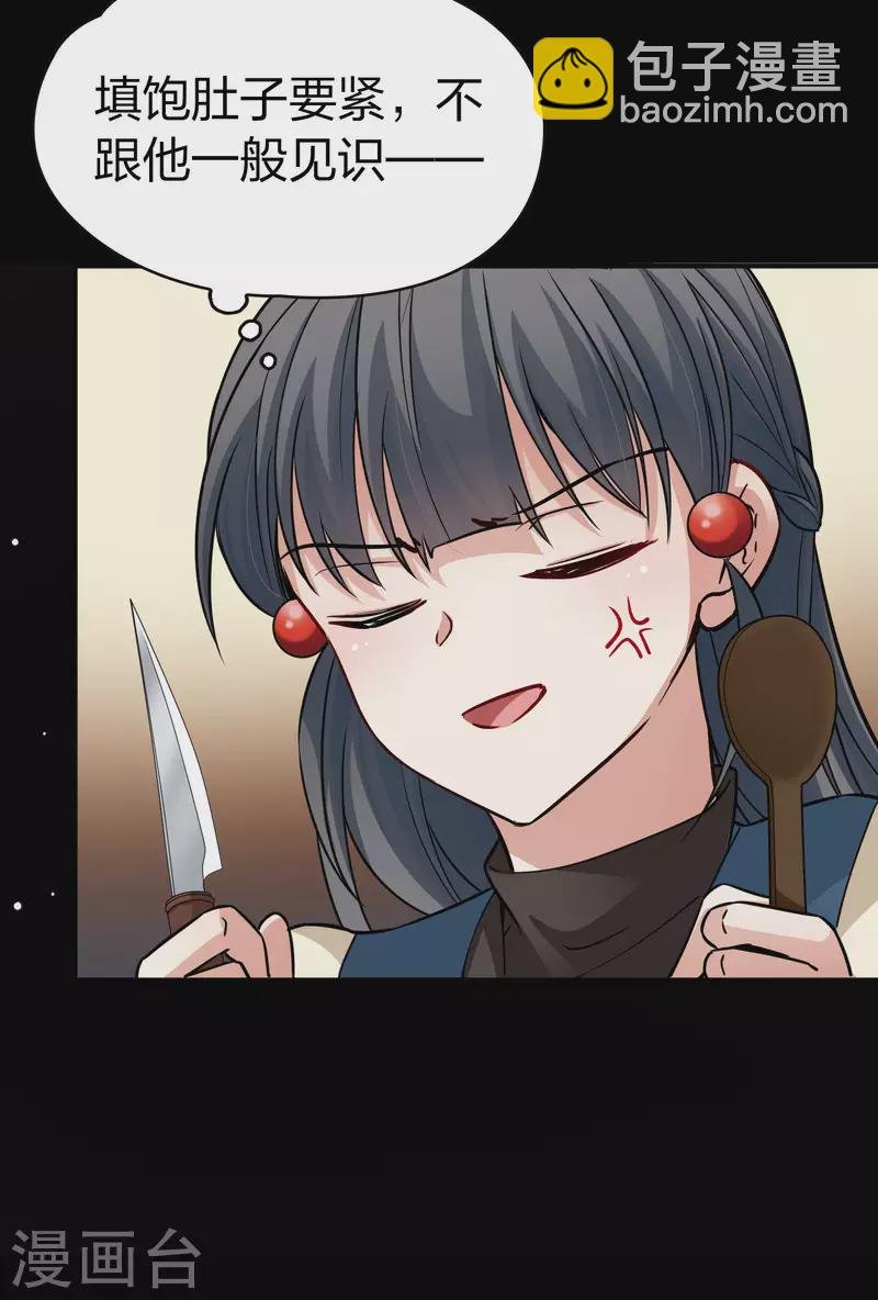 第2季第31话 纳维亚半岛2