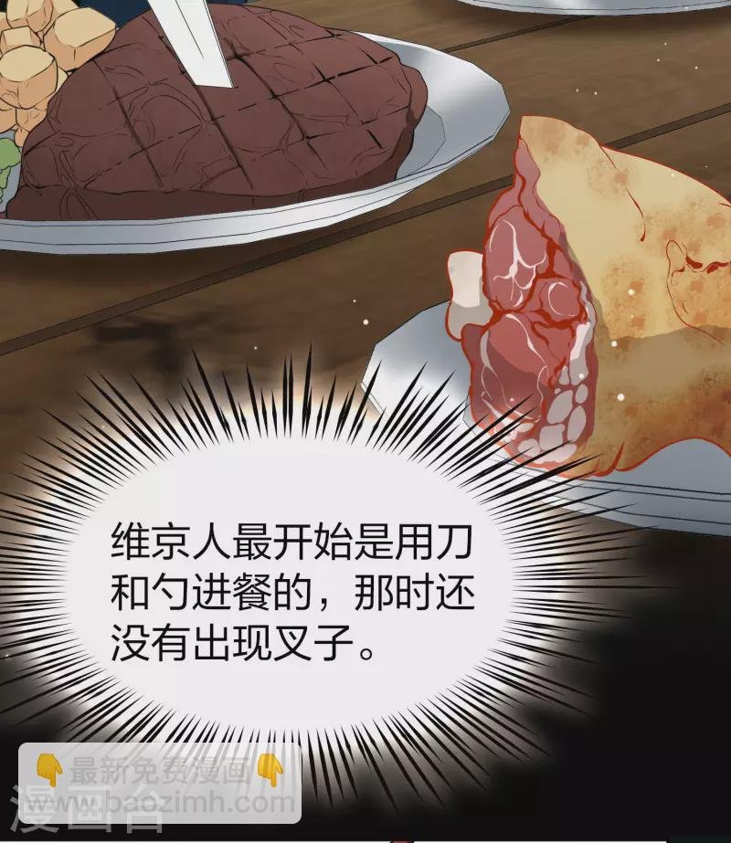 第2季第31话 纳维亚半岛2