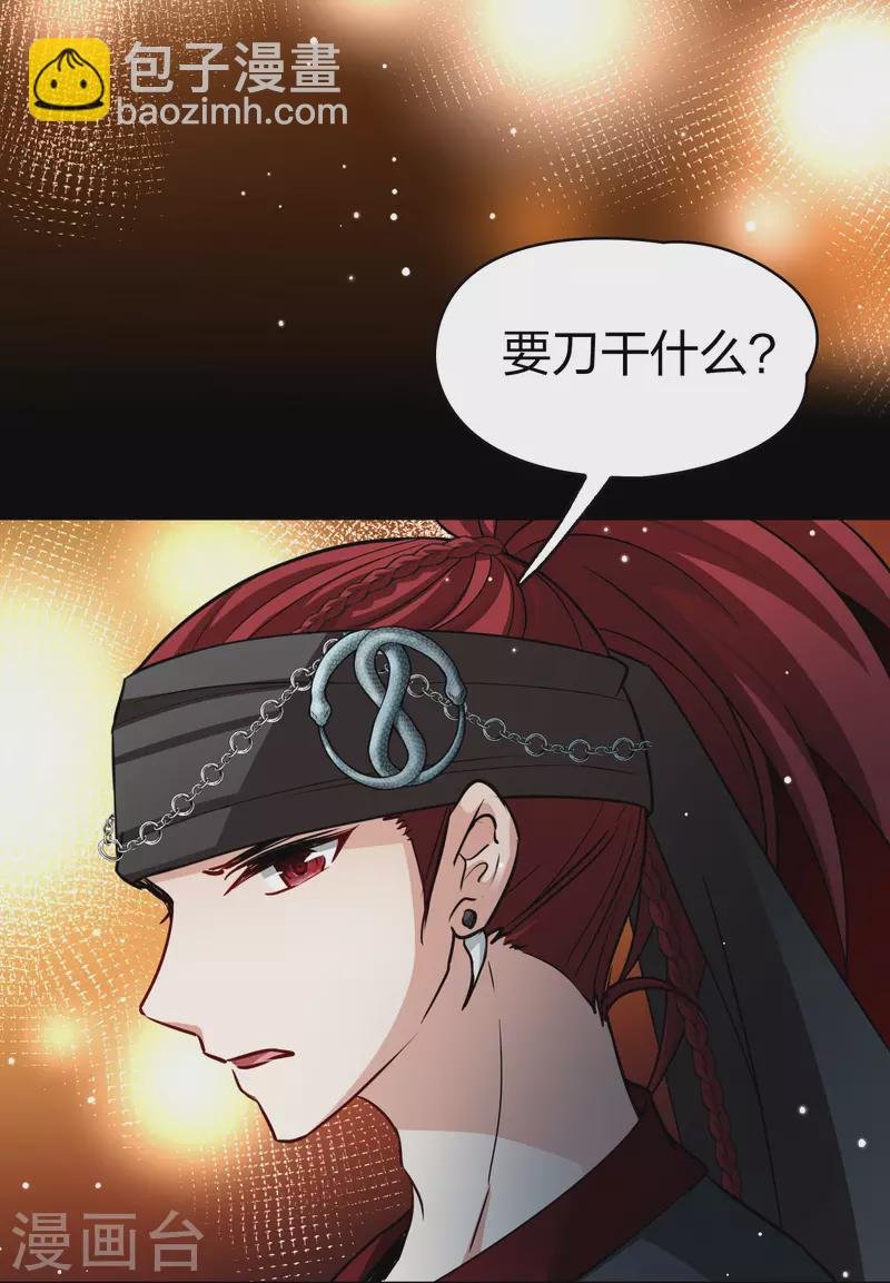 第2季第32话 纳维亚半岛3