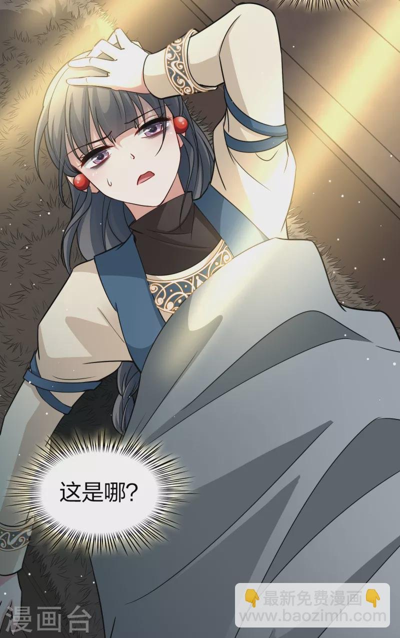 第2季第33话 纳维亚半岛4
