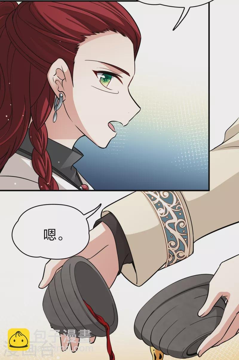 第2季第33话 纳维亚半岛4